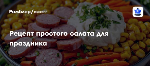 Вкусный новогодний салат без названия для праздников