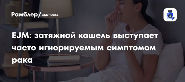 Пять игнорируемых симптомов рака согласно Mayo Clinic