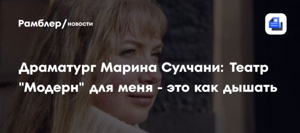 Поиск драматурга для театра как искусство сотрудничества и адаптации