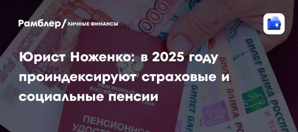 Изменения в индексации пенсий в России в 2025 году