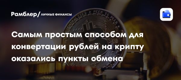 Биткоин в 2024 году как самый доходный актив в России