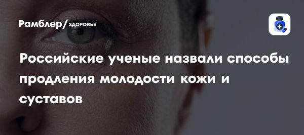 Поддержка синтеза гиалуроновой кислоты для молодости кожи и здоровья суставов