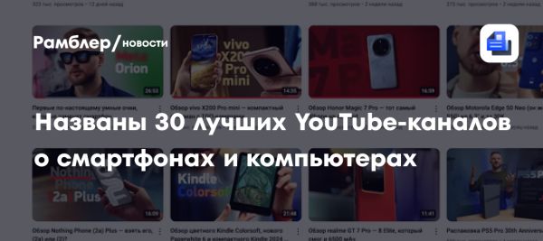 Лучшие YouTube каналы для любителей гаджетов