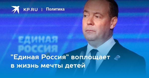 Дети мечтают о подарках на Ёлке желаний