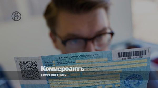 Запуск эксперимента по оплачиваемым больничным для самозанятых в России с 2026 года