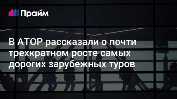 Состоятельные россияне увеличили расходы на отдых в 2024 году