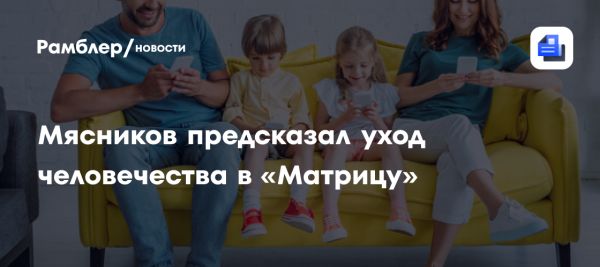 Зависимость от технологий и последствия для общения