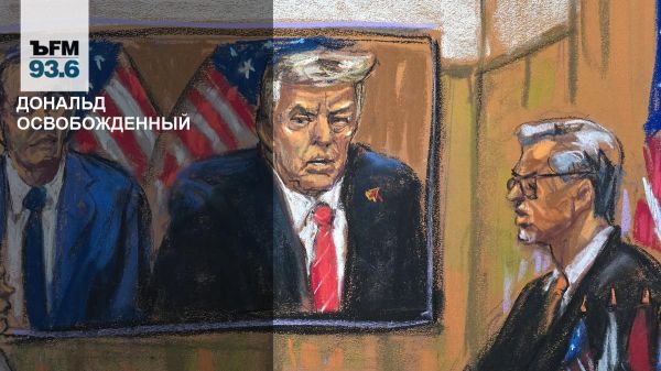 Дональд Трамп стал первым осужденным президентом США