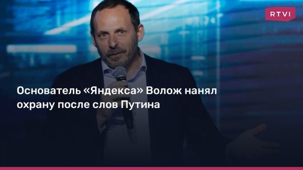 Аркадий Волож об аресте в России и жизни в Израиле