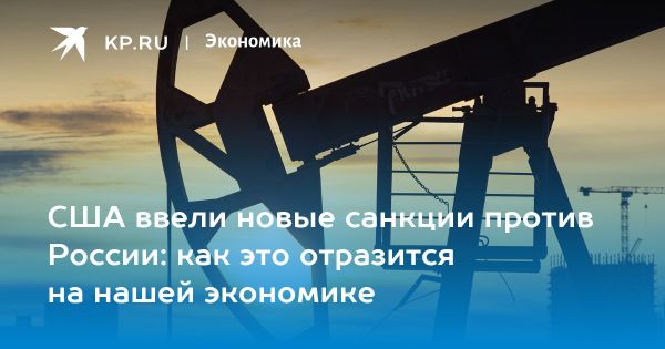 Новые антироссийские санкции Байдена затрагивают нефтяные компании