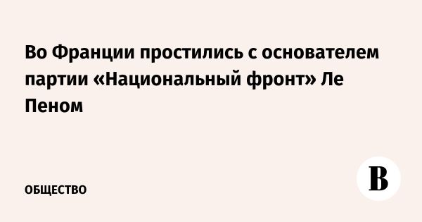 Олаф Шольц утвержден кандидатом на пост канцлера ФРГ от СДПГ