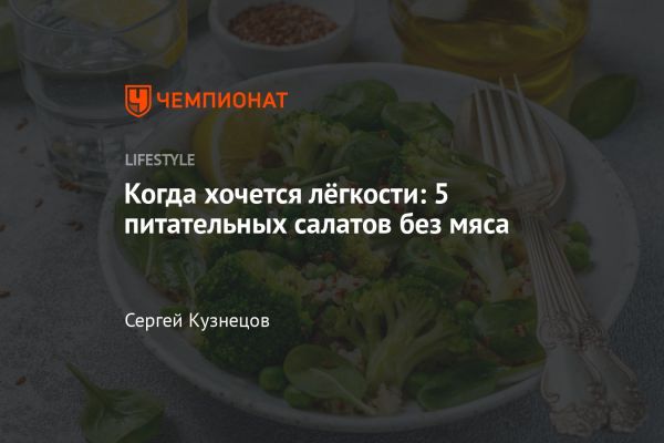 Легкие зимние салаты без мяса и жирных заправок