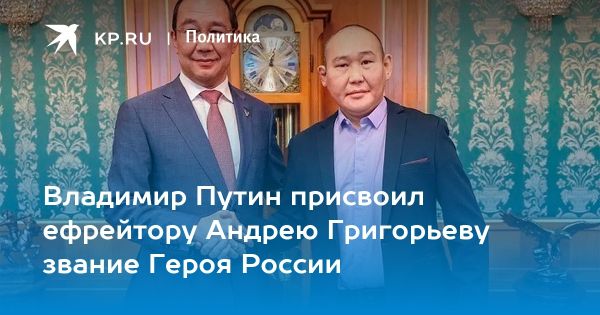 Герой России Андрей Григорьев встретился с главой Якутии Айсеном Николаевым