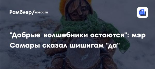 Носков обсудил книжку о летунах и скульптуру в Самаре