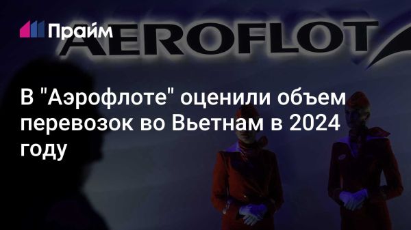 Рост туристического потока из России во Вьетнам в 2024 году