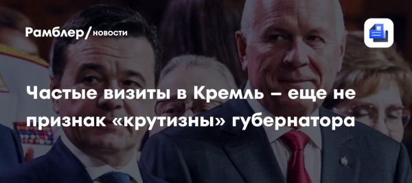 Влияние элитных групп на губернаторов в России