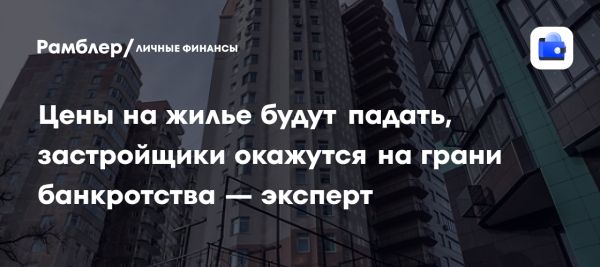 Влияние отмены льготной ипотеки на российский рынок недвижимости