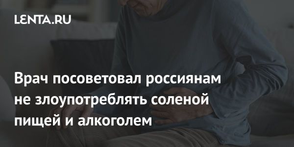 Как снизить риск рака желудка по рекомендациям онколога