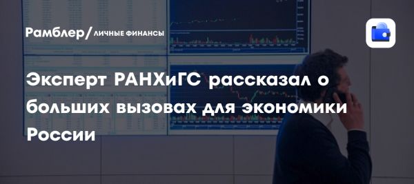 Правительство утвердило план развития экономики до 2030 года