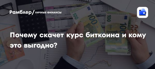 Курс биткоина опускается ниже 90000 долларов с ноября 2024 года