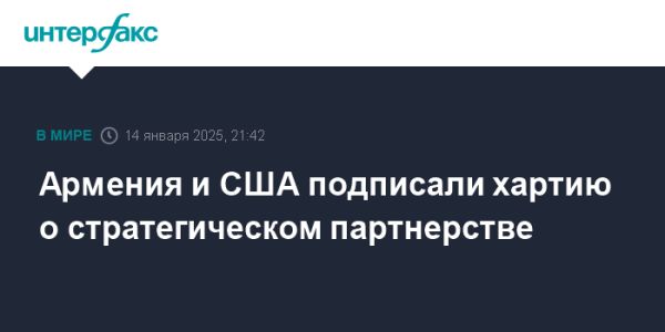 Подписание Харти о стратегическом партнерстве между Арменией и США