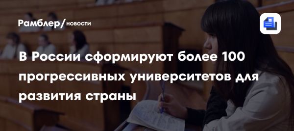 Десятилетие науки и технологий в России: проекты для детей и молодежи