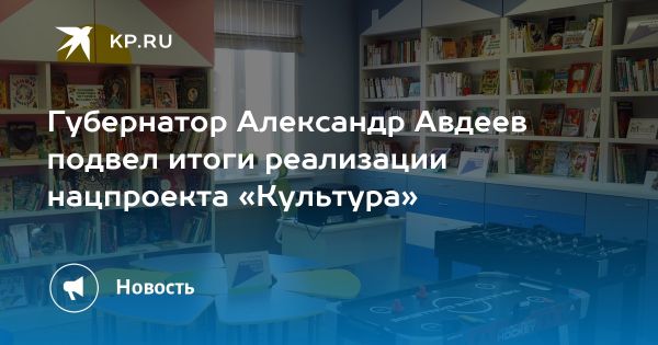 Итоги реализации национального проекта Культура в Владимирской области