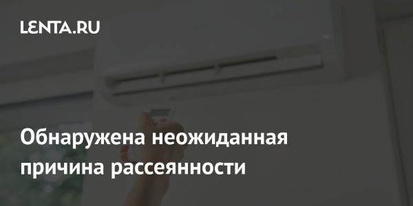 Влияние экстремальных температур на умственную активность пожилых людей