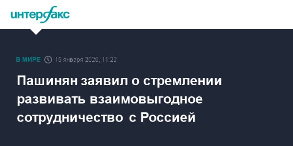 Развитие международных отношений Армении под руководством Никол Пашиняна