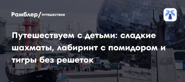 Незабываемые семейные путешествия по России с увлекательными экскурсиями