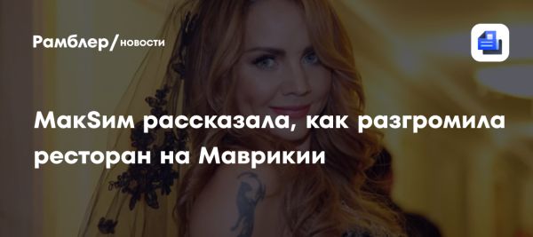 Марина Абросимова рассказала о необычном отдыхе на Маврикии