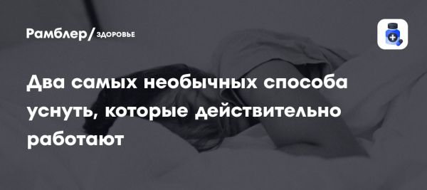 Эффективные дыхательные техники для борьбы с бессонницей и стрессом