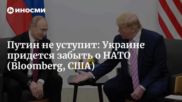 Трамп готовит встречу с Путиным будущие переговоры касательно Украины