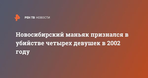 Убийство четырех девушек под Москвой раскрыто спустя 22 года