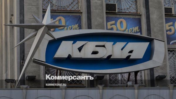 КБХА провел успешный аукцион на продажу недвижимости на 365,8 млн рублей