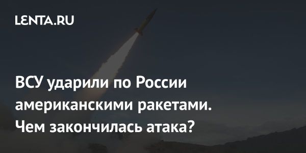 Атаки Украины на Белгородскую область 16 января 2023 года