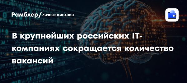 Сокращение вакансий в IT 2022 года и спрос на специалистов в области ИИ