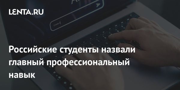 Российские студенты выбирают навыки работы с искусственным интеллектом