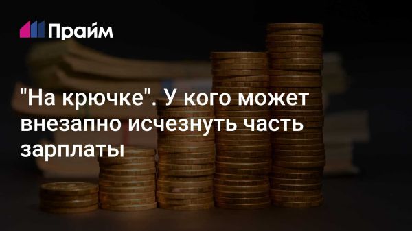 Снижение зарплаты работника по трудовому договору