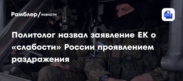 Владимир Оленченков анализирует реакцию ЕС на российско-иранское сотрудничество