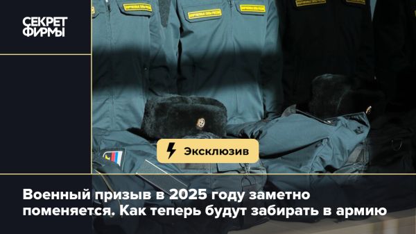 Изменения в призывной кампании 2025 года с внедрением электронных повесток