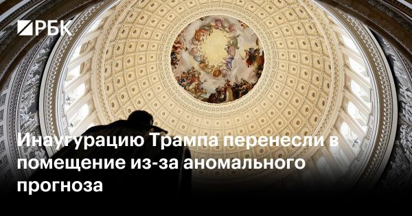 Инаугурация Дональда Трампа пройдет в помещении из-за холода