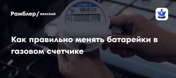 Особенности замены батарей в электронных газовых счетчиках