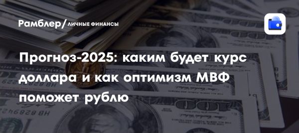 Влияние выборов в США на российский фондовый рынок и криптовалюты