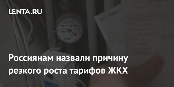 Увеличение тарифов на ЖКУ в январе 2025 года