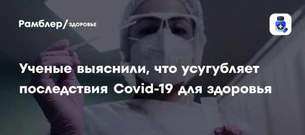 Исследование психологического состояния людей после Covid-19