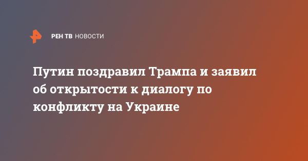 Совет безопасности России обсудил диалог с новой администрацией США