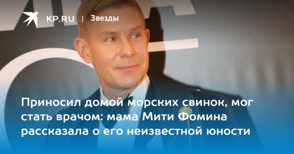 Митя Фомин празднует 51-й день рождения и вспоминает мечты о ветеринарии