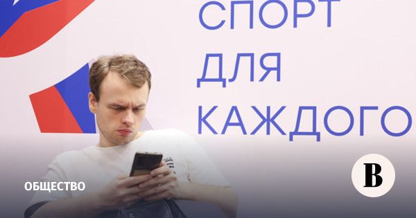 Министерство спорта России запускает платформу Мой спорт для поддержки молодежного спорта