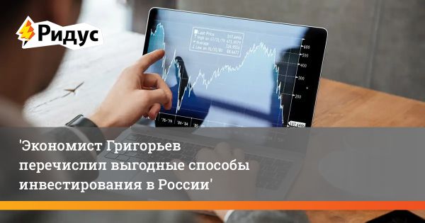 Альтернативные способы инвестирования в условиях экономической нестабильности